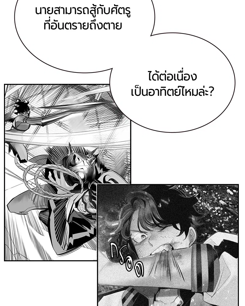 Jungle Juice ตอนที่ 54 หน้า 112