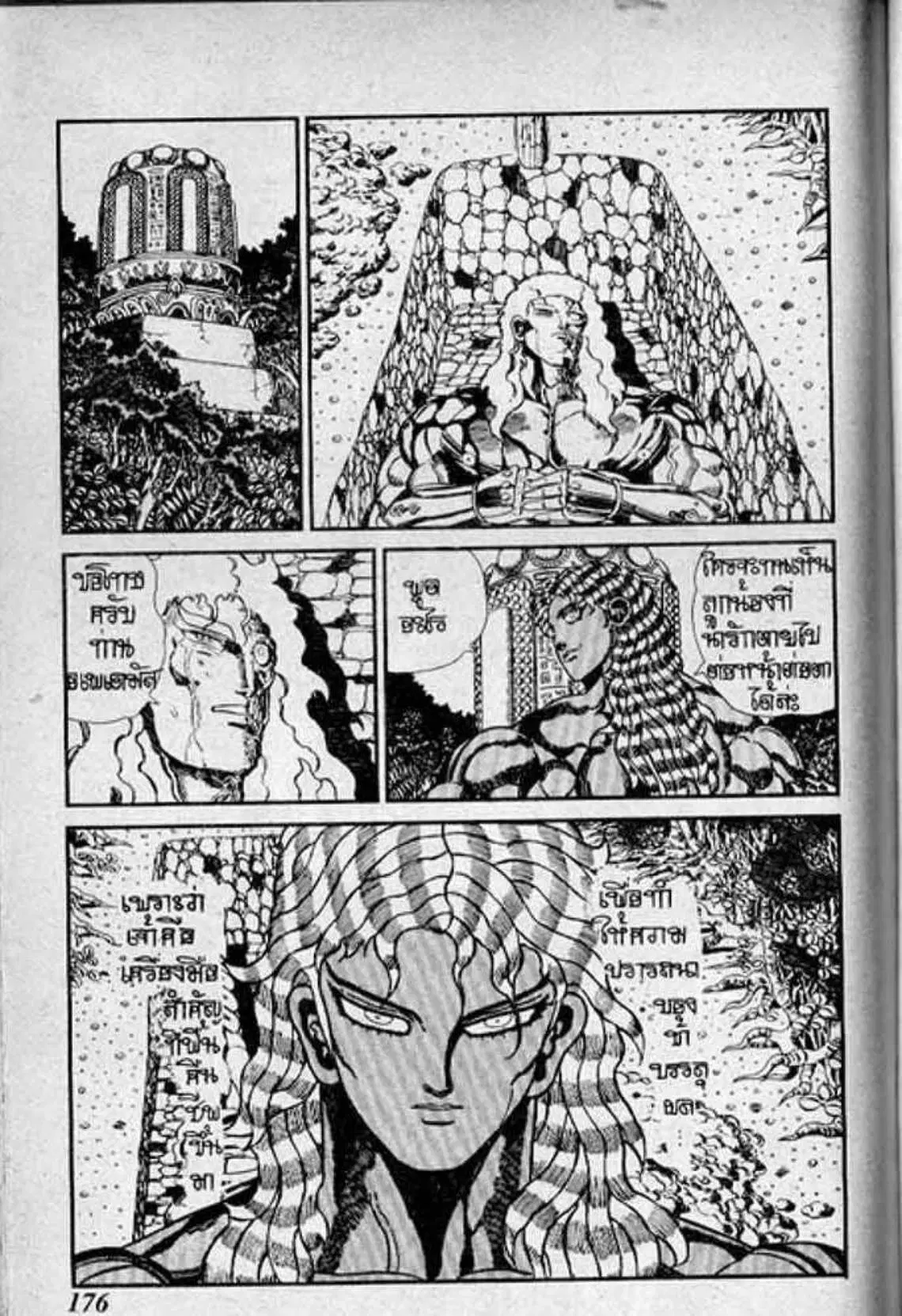 Shin Jungle no Ouja Tar-chan ตอนที่ 134 หน้า 26