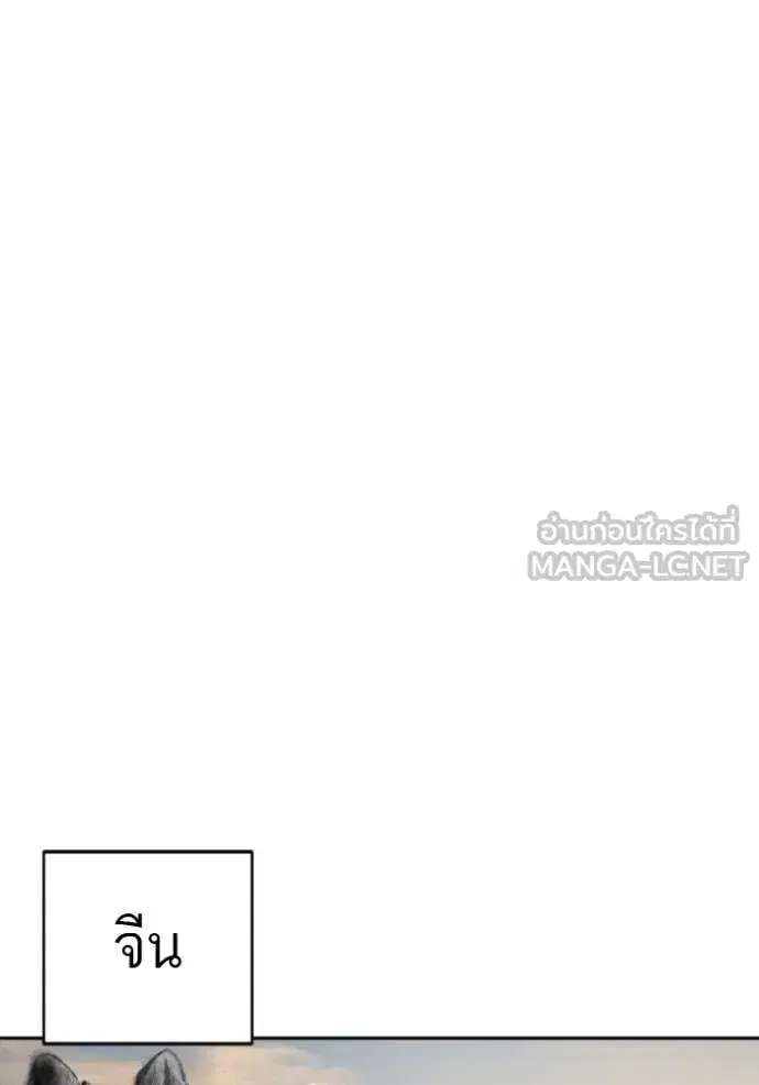 Bad Guy ตอนที่ 285 หน้า 96