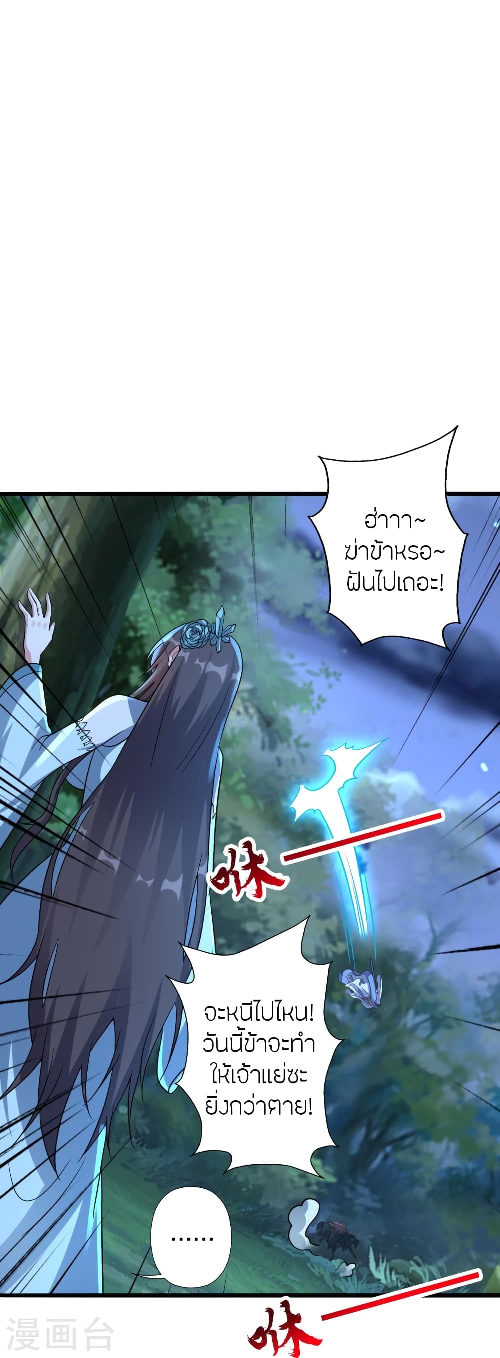 Banished Disciple’s Counterattack ราชาอมตะผู้ถูกขับไล่ ตอนที่ 433 หน้า 76