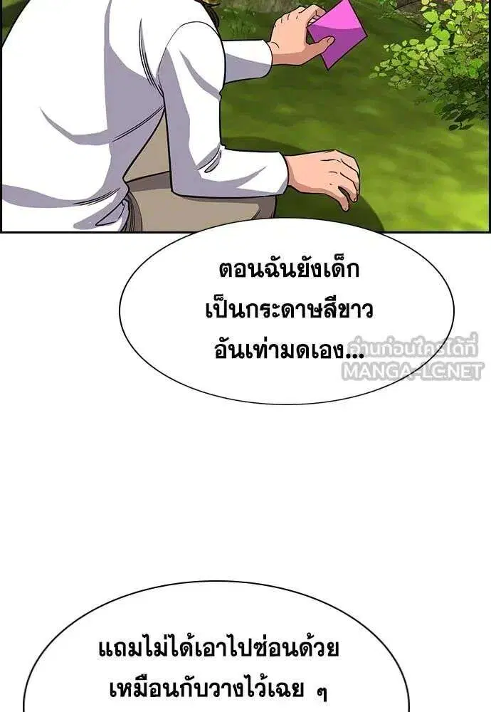 True Education ตอนที่ 241 หน้า 72