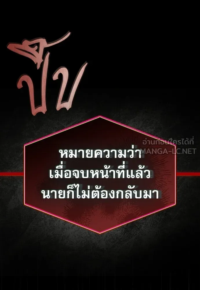 S-Class Hunter Heals with Monsters ฮันเตอร์ ระดับแกร่งกับฟาร์มมอนสเตอร์สุดป่วน ตอนที่ 49 หน้า 165