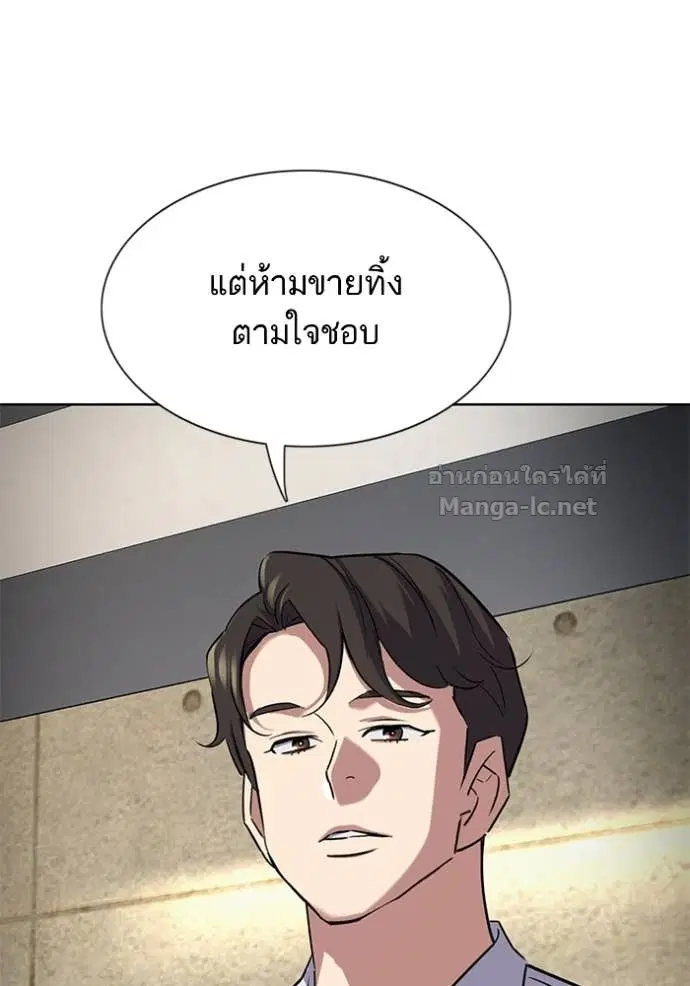 Reborn Rich ตอนที่ 160 หน้า 131