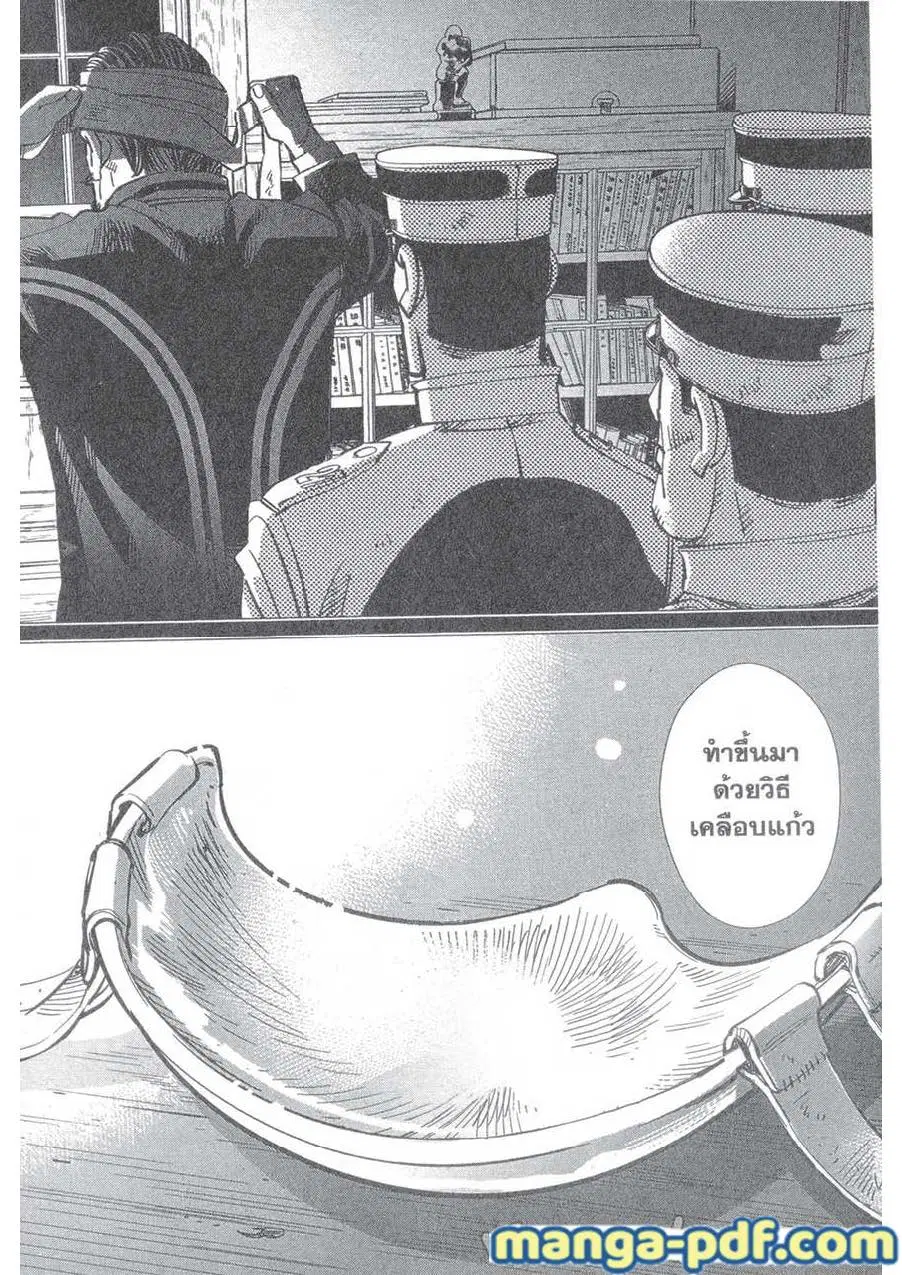 Golden Kamuy ตอนที่ 150 หน้า 24