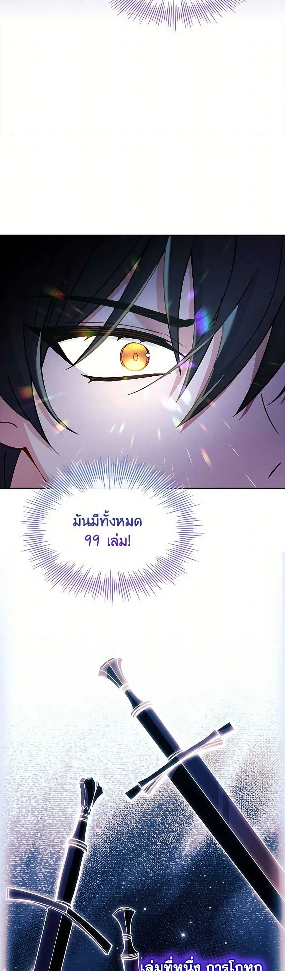 The Lady Needs a Break ตอนที่ 137 หน้า 5