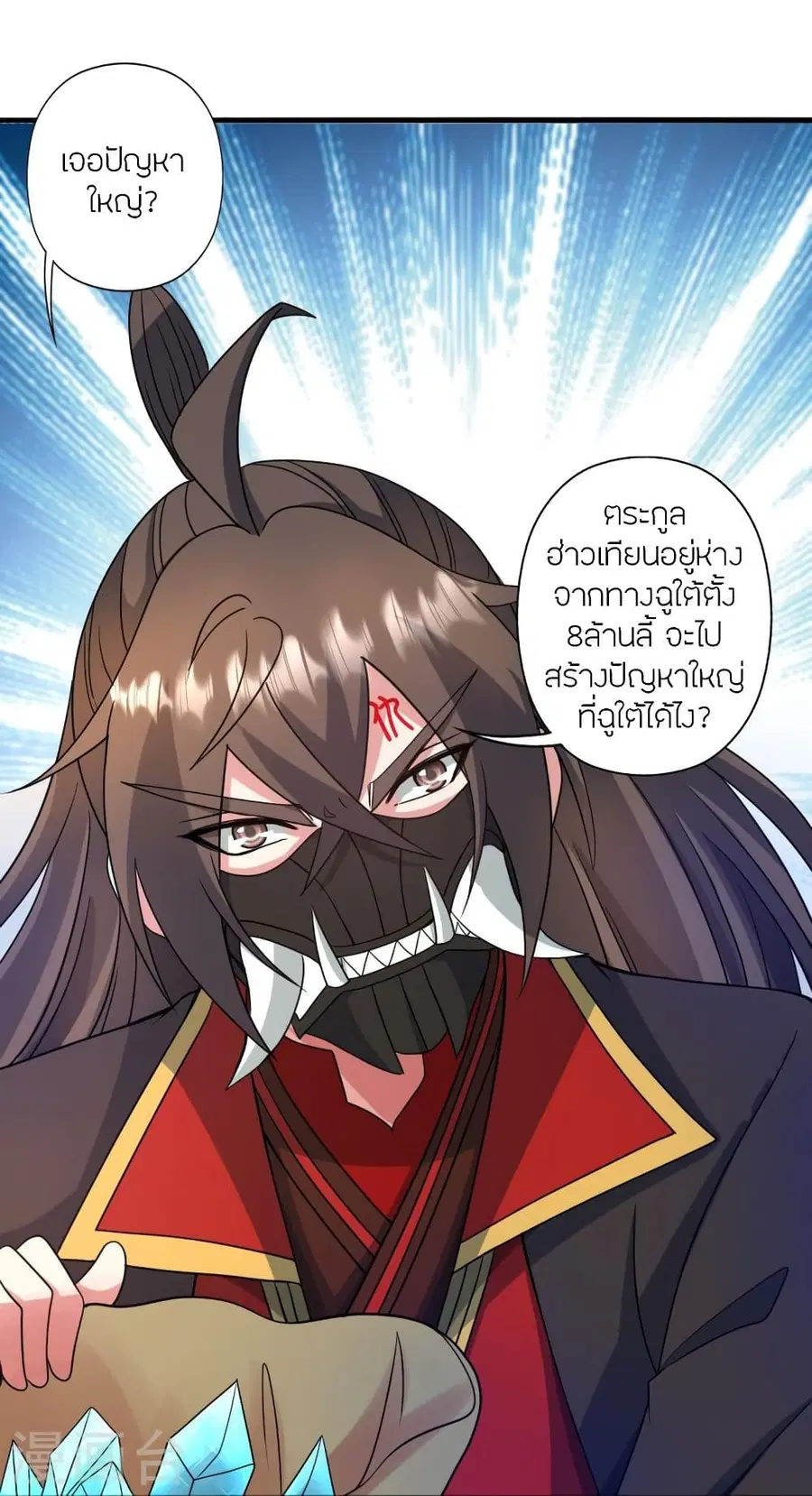 Banished Disciple’s Counterattack ราชาอมตะผู้ถูกขับไล่ ตอนที่ 328 หน้า 31