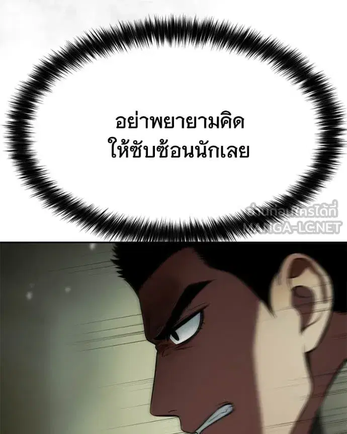 Baek XX ตอนที่ 167 หน้า 44