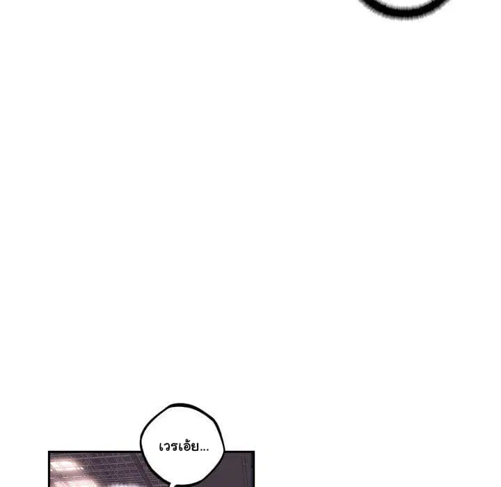 SuperNova ตอนที่ 67 หน้า 75