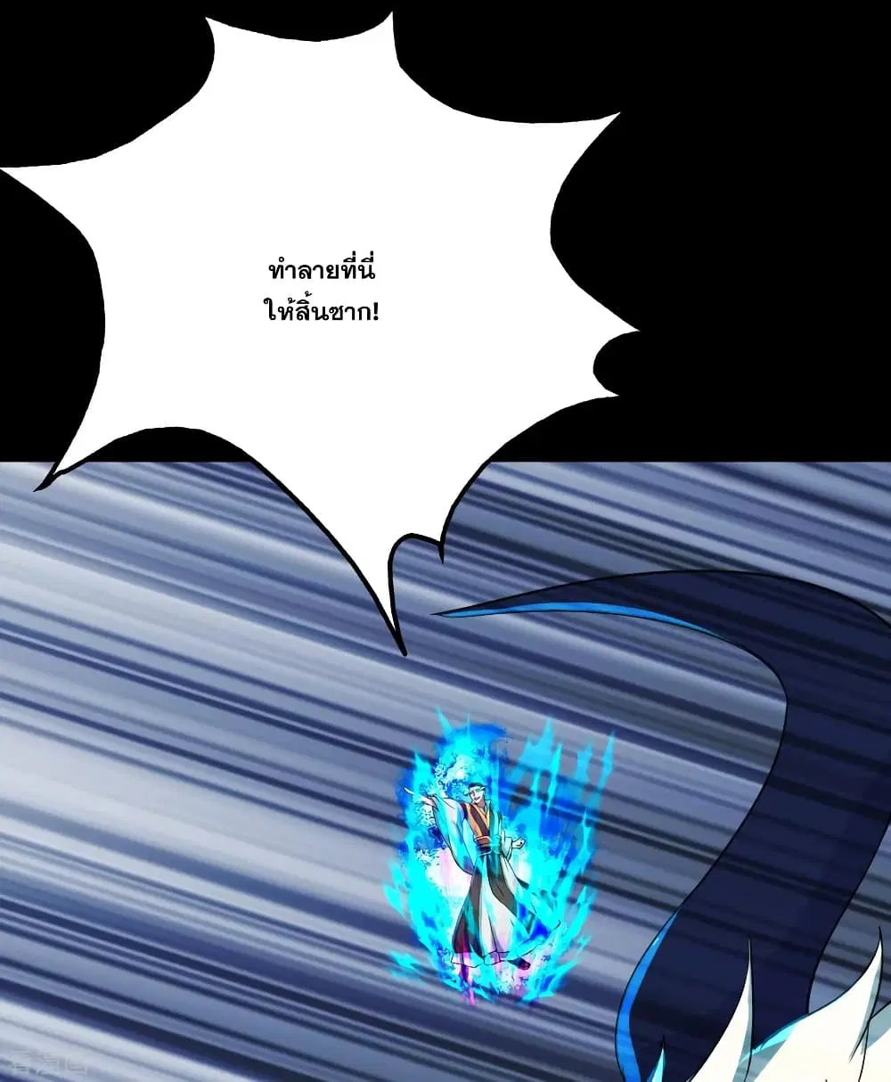 Matchless Emperor ตอนที่ 93 หน้า 14