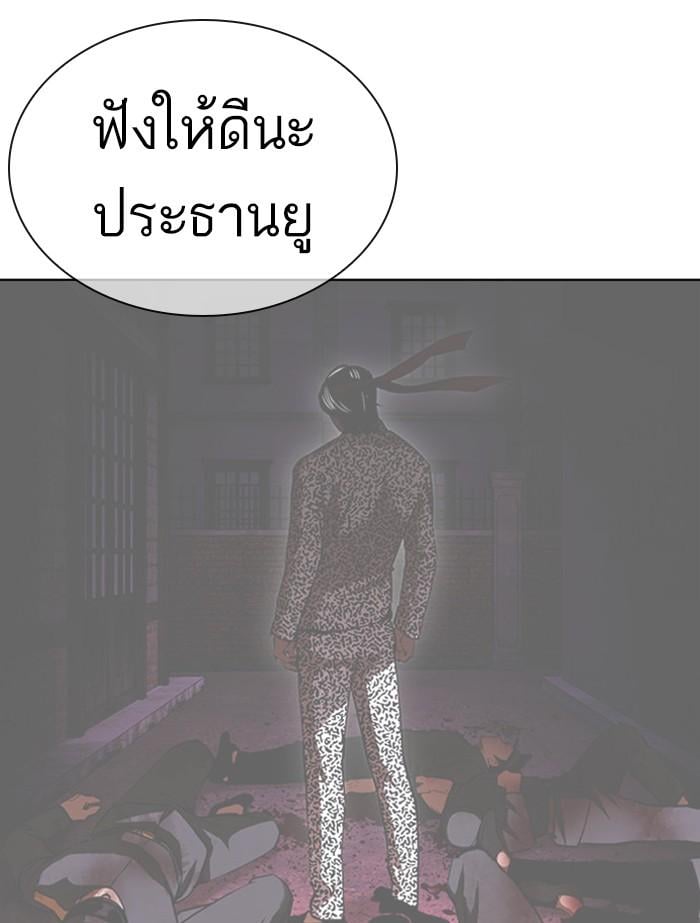 Lookism ตอนที่ 398 หน้า 190