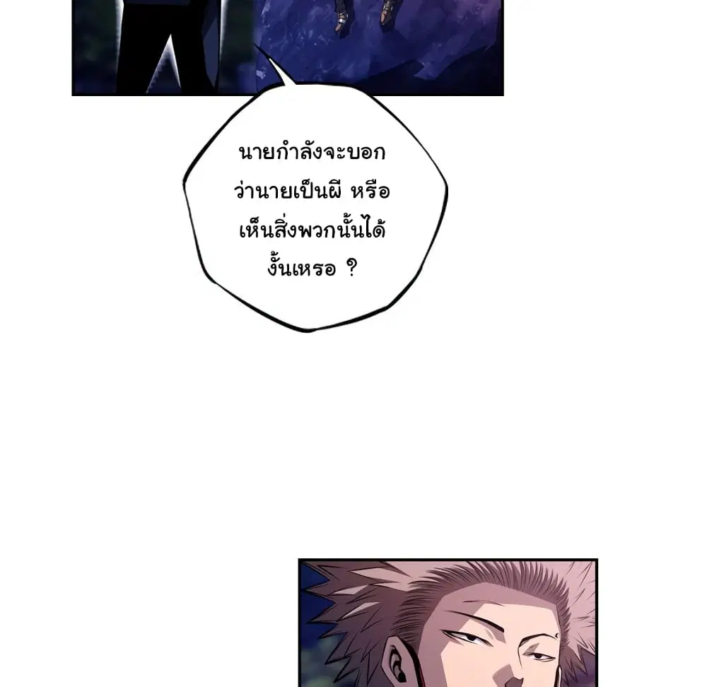 SuperNova ตอนที่ 129 หน้า 14