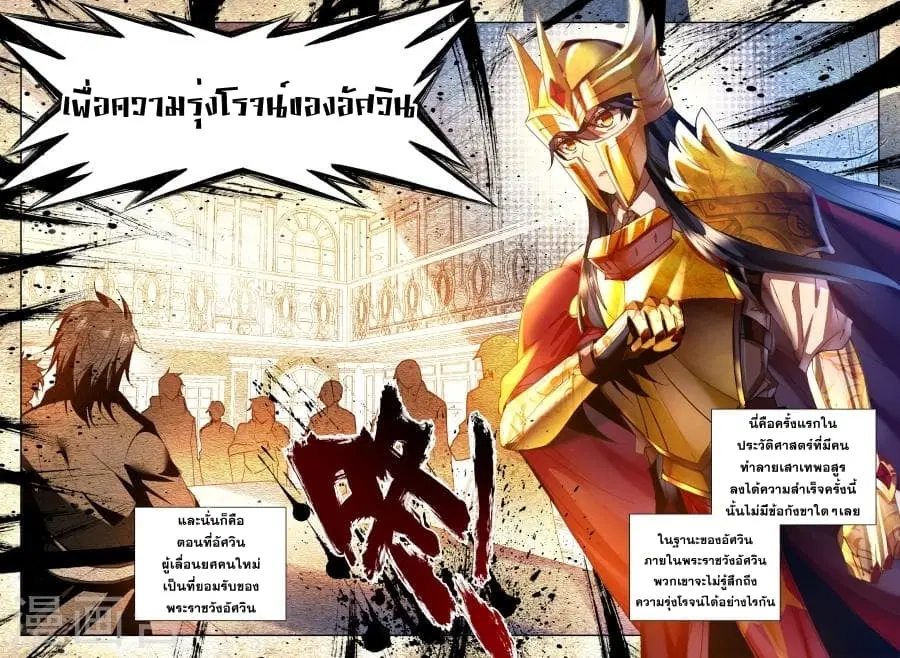 Shen Yin Wang Zuo ตอนที่ 116 หน้า 15