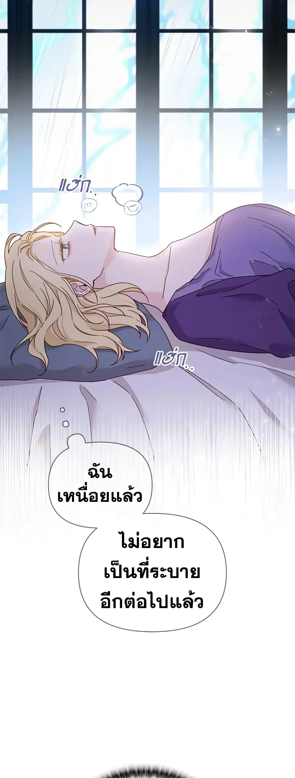 What It Means to Be You ตอนที่ 2 หน้า 34