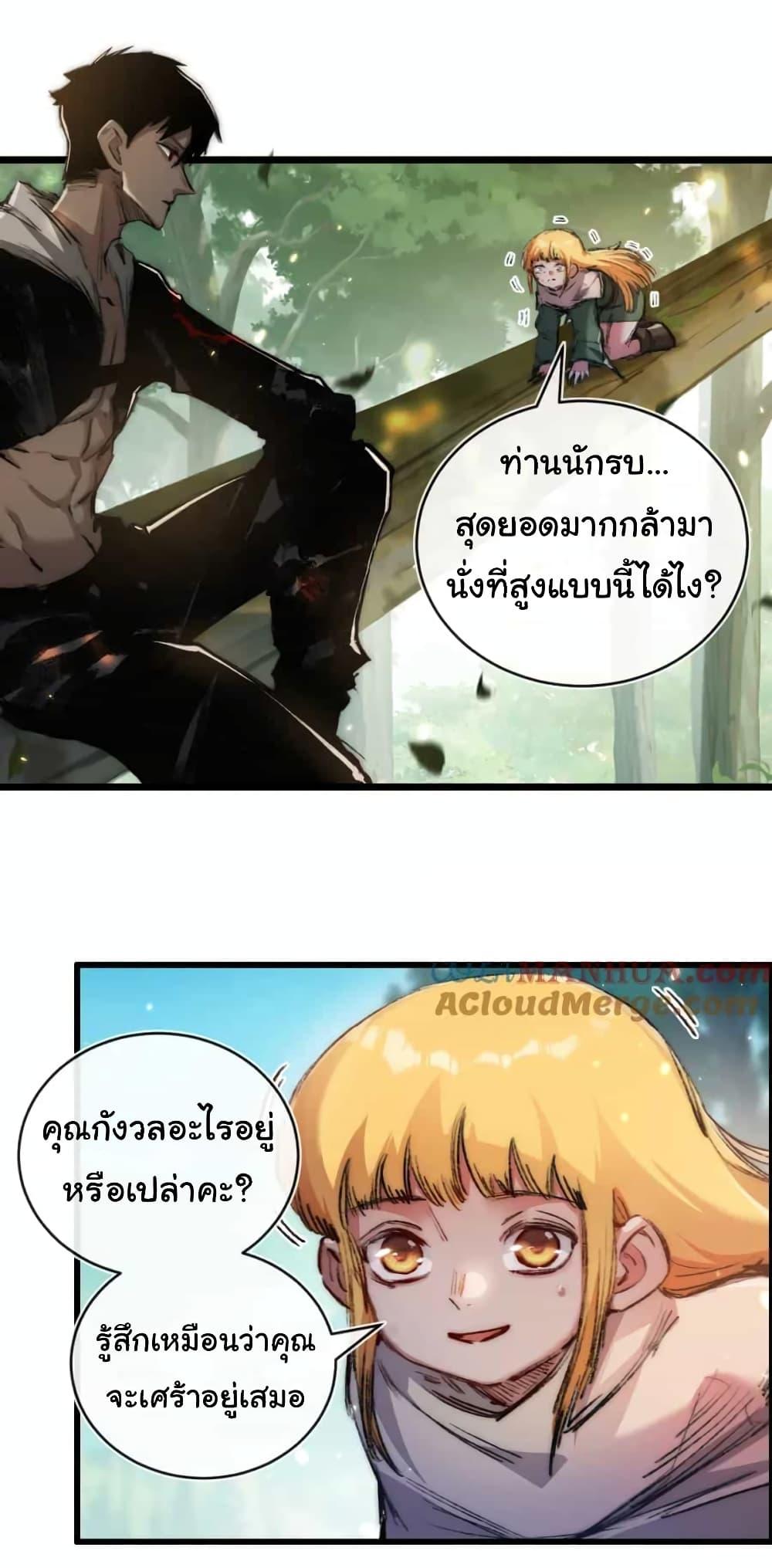 Moon Slayer (I’m The Boss in Magic Moon) ตอนที่ 20 หน้า 26