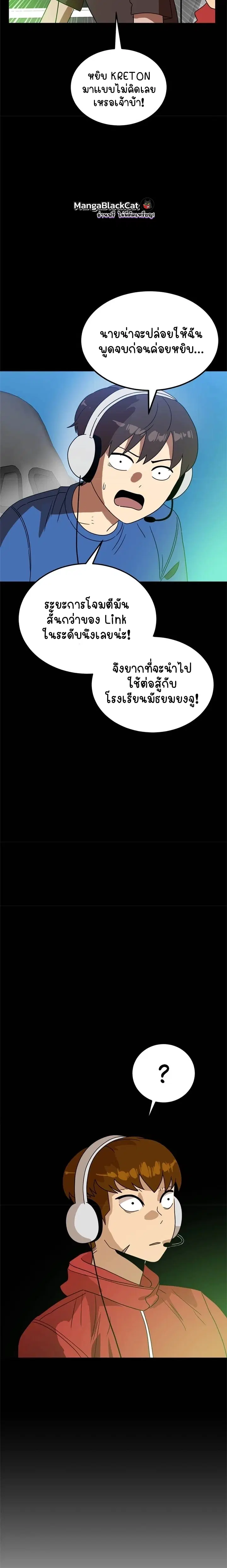 Double Click ตอนที่ 120 หน้า 6