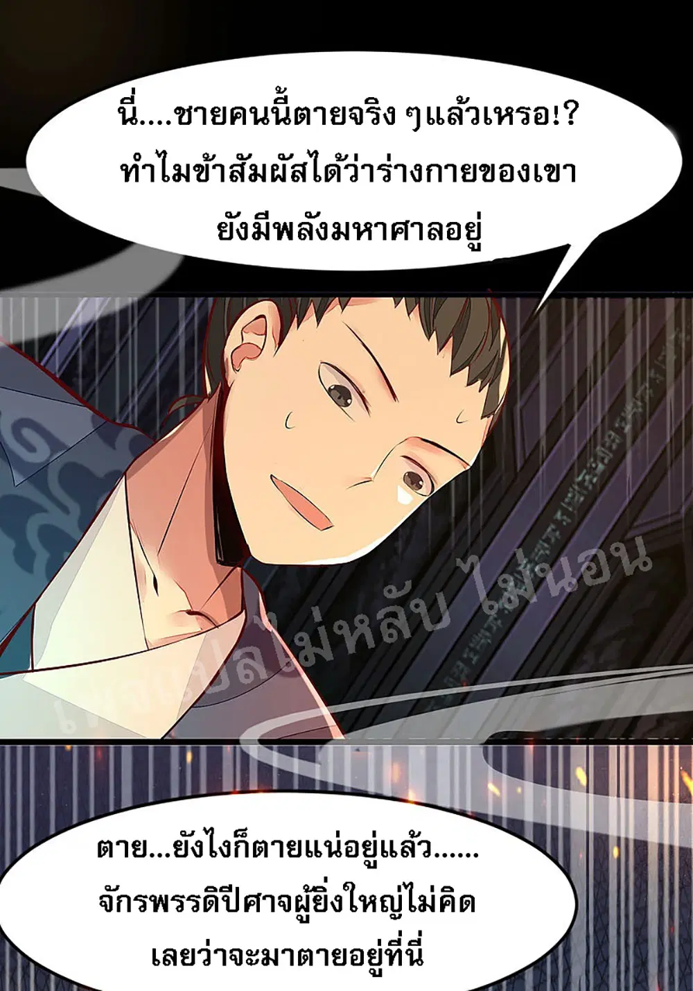 My Harem is All Female Students ตอนที่ 1 หน้า 44