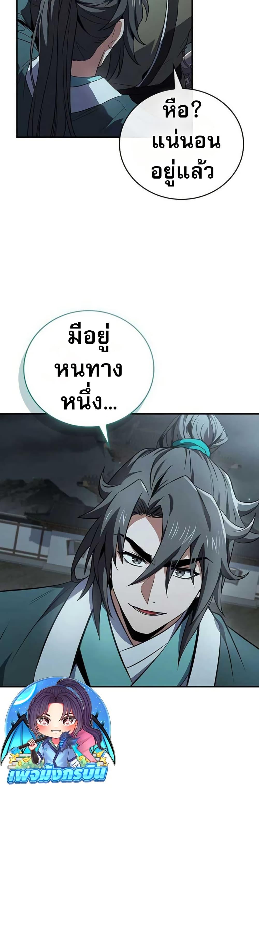 Reincarnated Escort Warrior ตอนที่ 114 หน้า 13