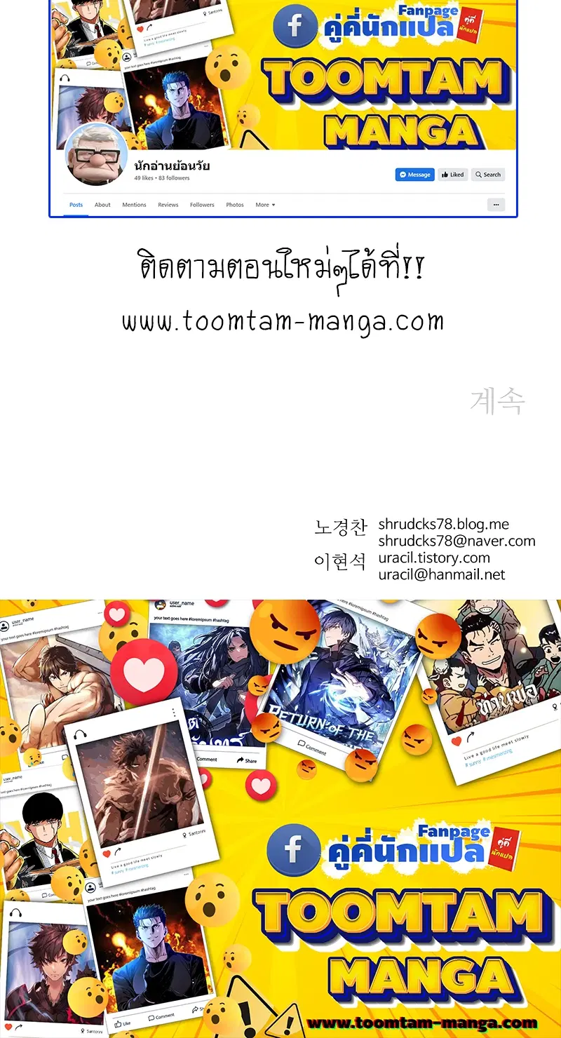 Peerless Dad ตอนที่ 252 หน้า 58