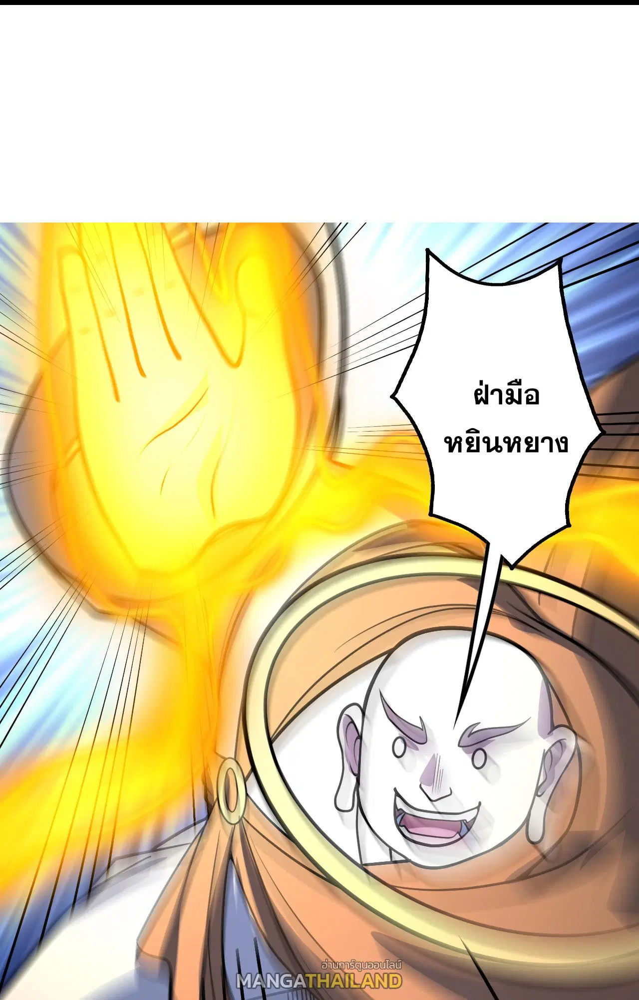 Matchless Emperor ตอนที่ 391 หน้า 21
