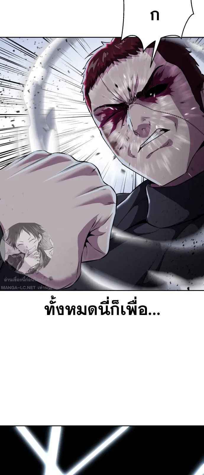 The Boy of Death ตอนที่ 167 หน้า 15