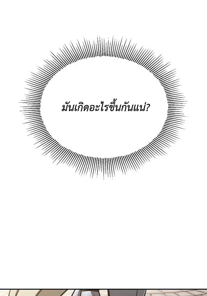 The Lazy Lord Masters the Sword ตอนที่ 63 หน้า 104