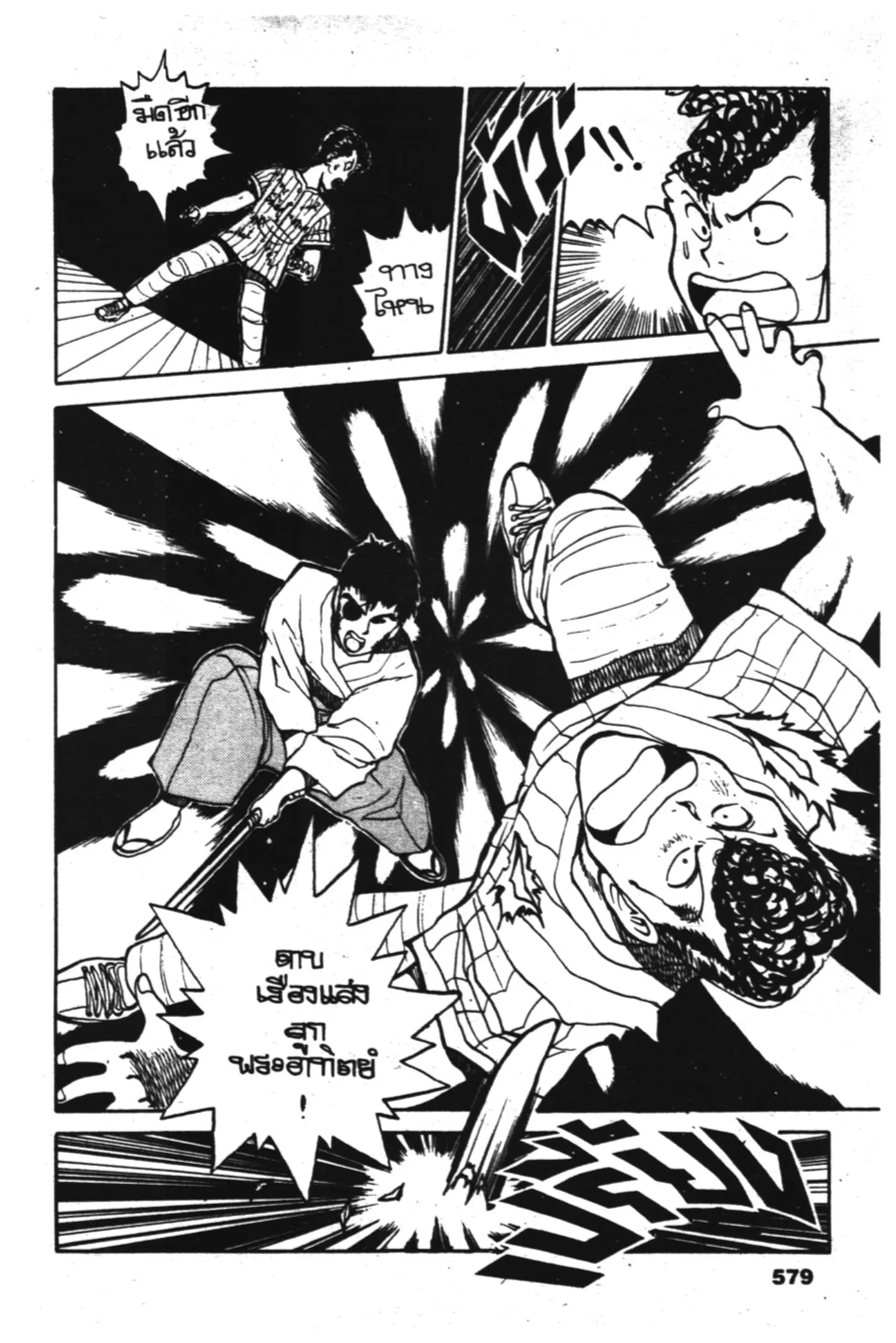 Yu Yu Hakusho ตอนที่ 26 หน้า 15