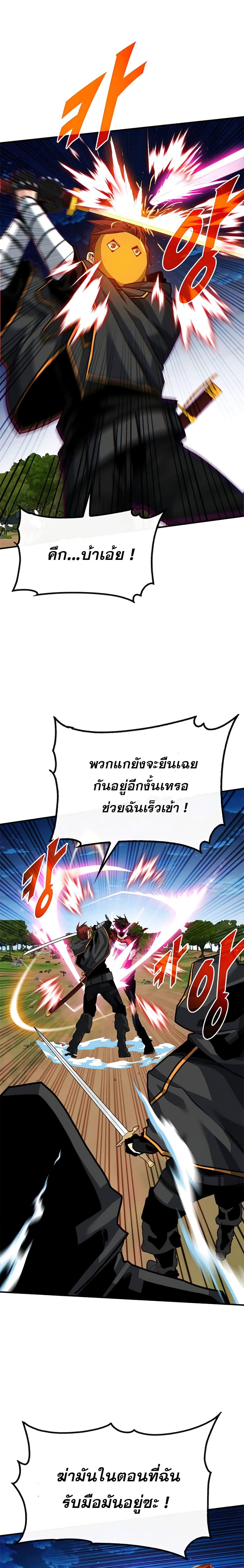 SSS-Class Gacha Hunter ตอนที่ 36 หน้า 16
