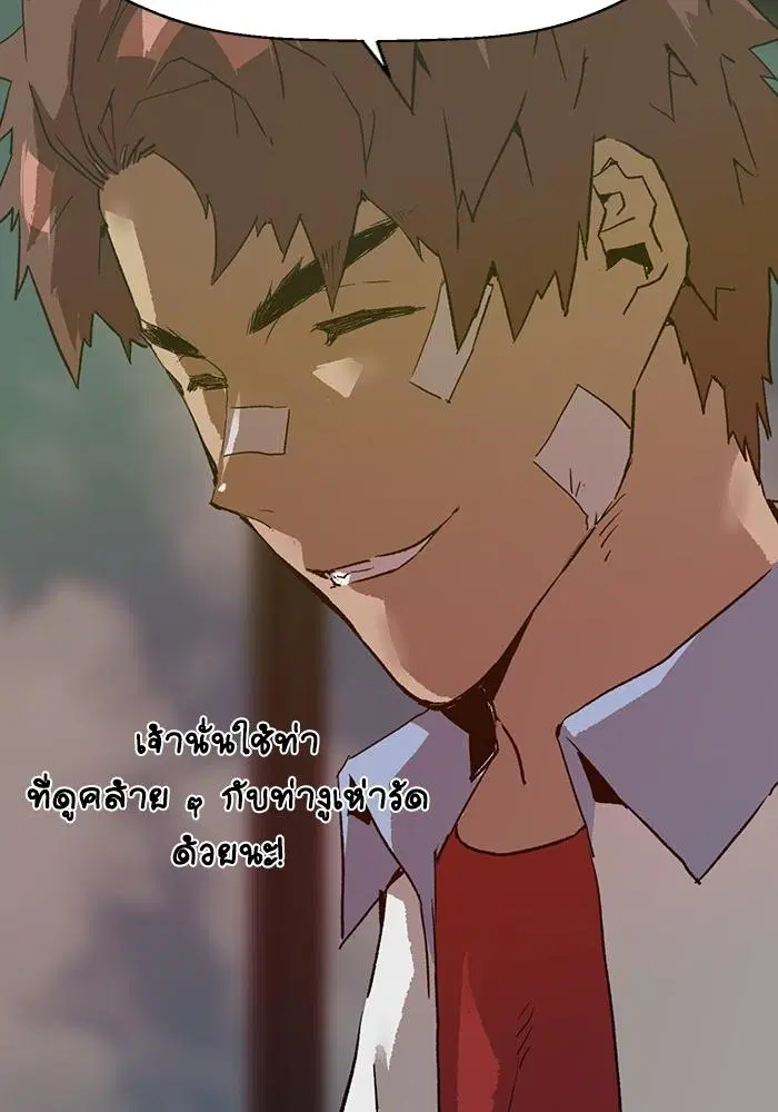 Weak Hero ตอนที่ 215 หน้า 8