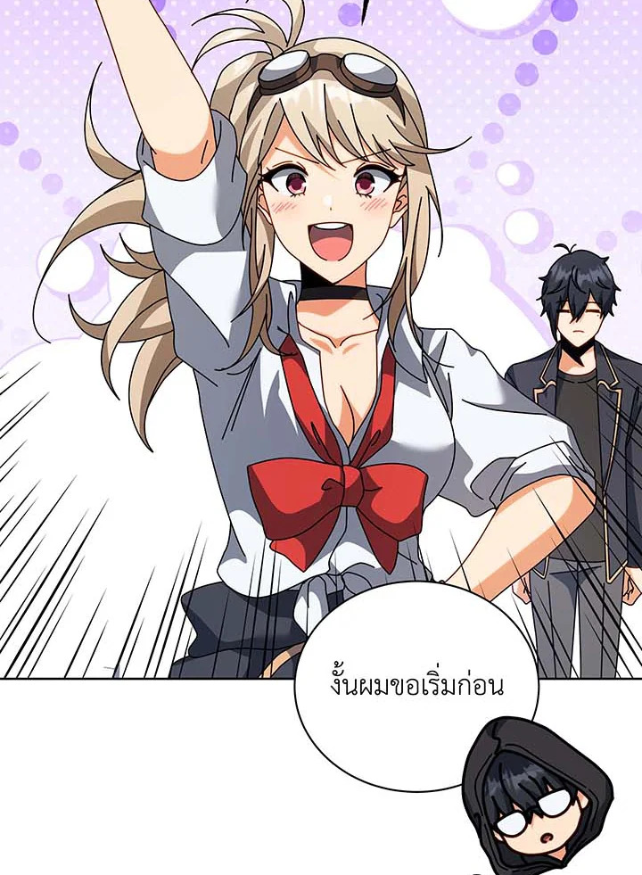 Necromancer Academy’s Genius Summoner ตอนที่ 102 หน้า 68