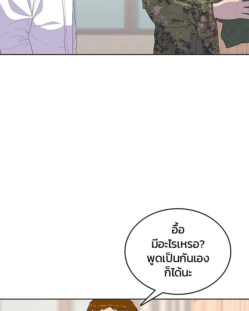 Kitchen Soldier ตอนที่ 145 หน้า 64