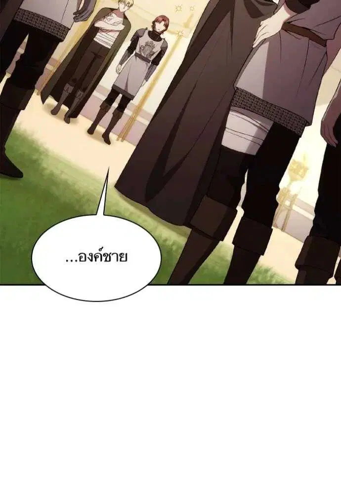 Sister I Am the Queen in This Life ตอนที่ 129 หน้า 127