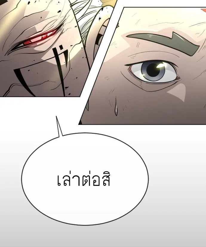 Superhuman Era ตอนที่ 110 หน้า 60