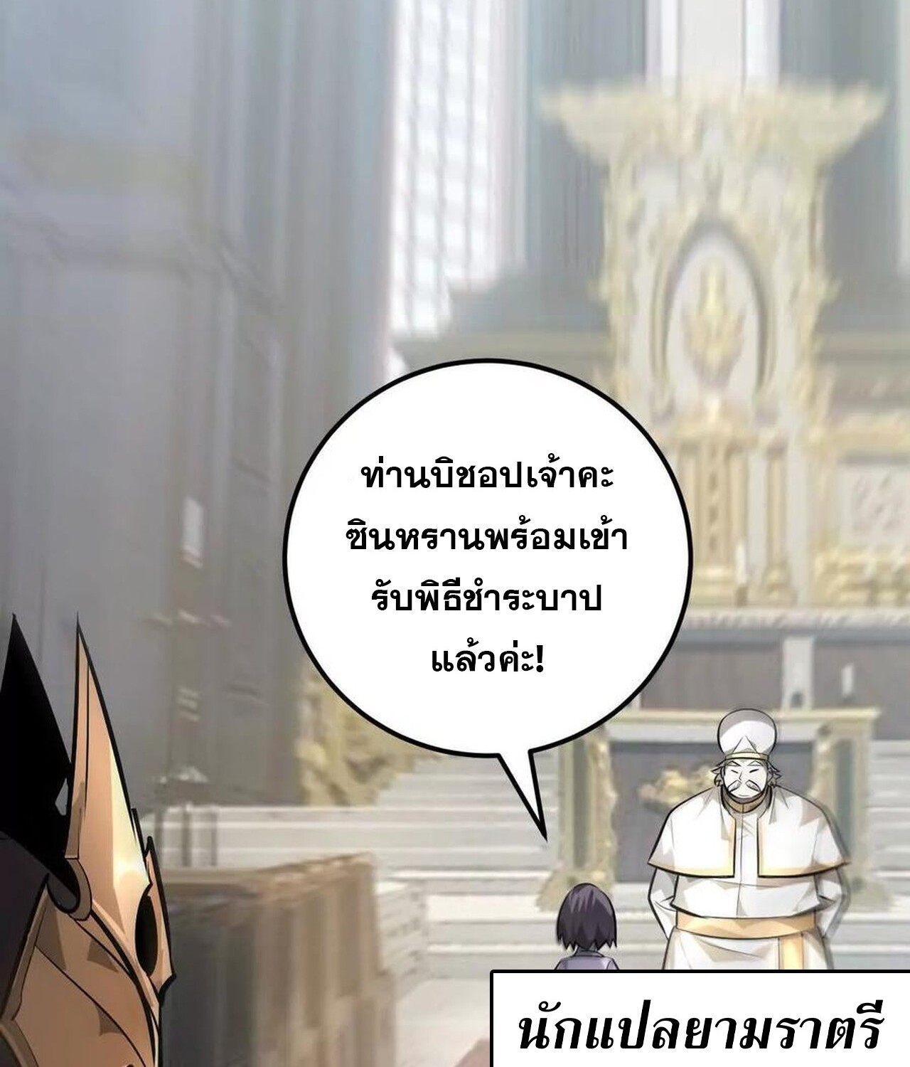 Unparalleled in the Online Gaming World ยอดคน ณ โลกออนไลน์ ตอนที่ 57 หน้า 20