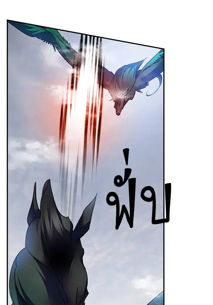 Return to Player ตอนที่ 160 หน้า 17