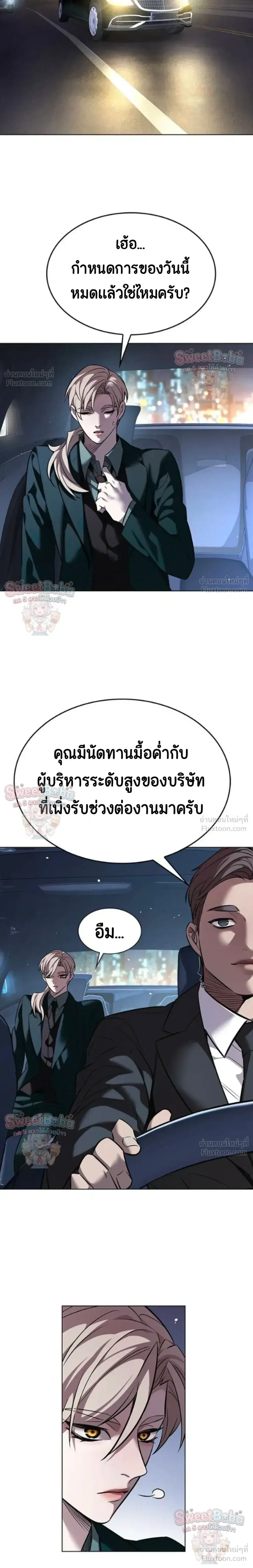 Eleceed ตอนที่ 412 หน้า 24