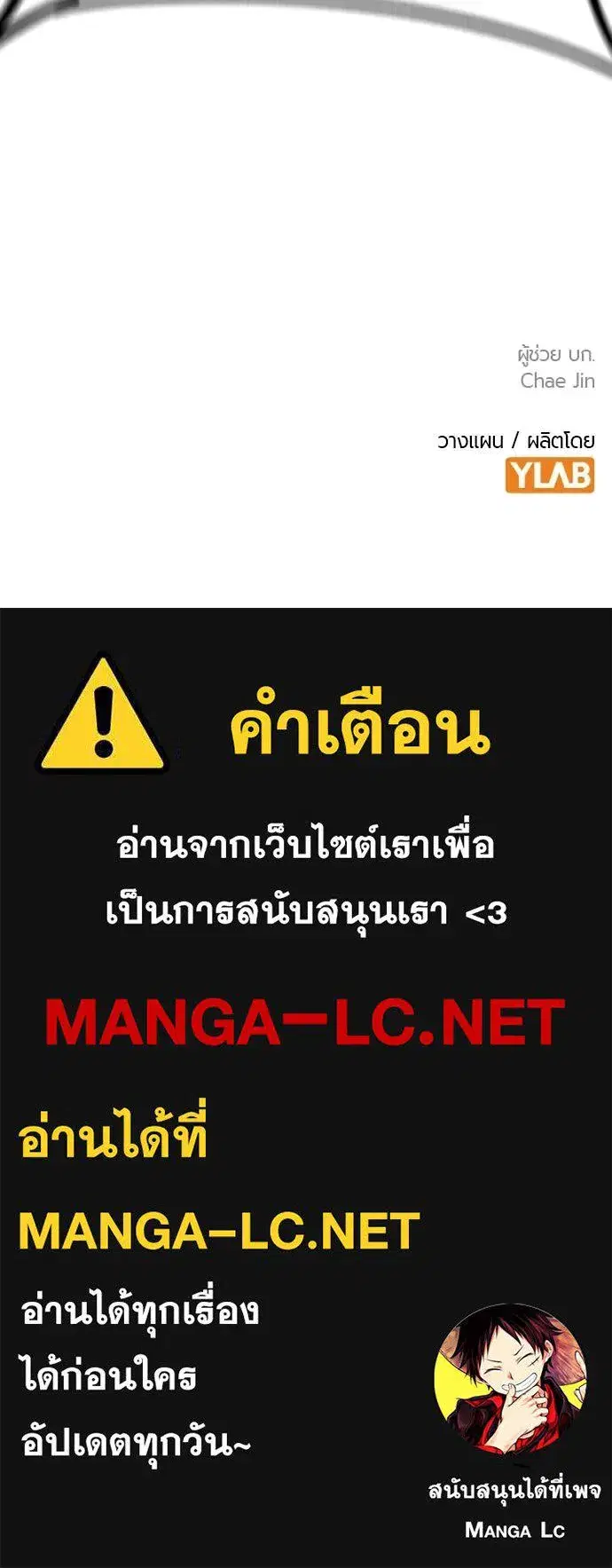 Jungle Juice ตอนที่ 159 หน้า 199
