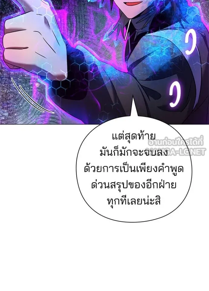 Night of the Ogre ตอนที่ 89 หน้า 108