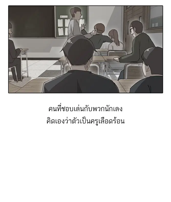 Random Chat ตอนที่ 20 หน้า 8