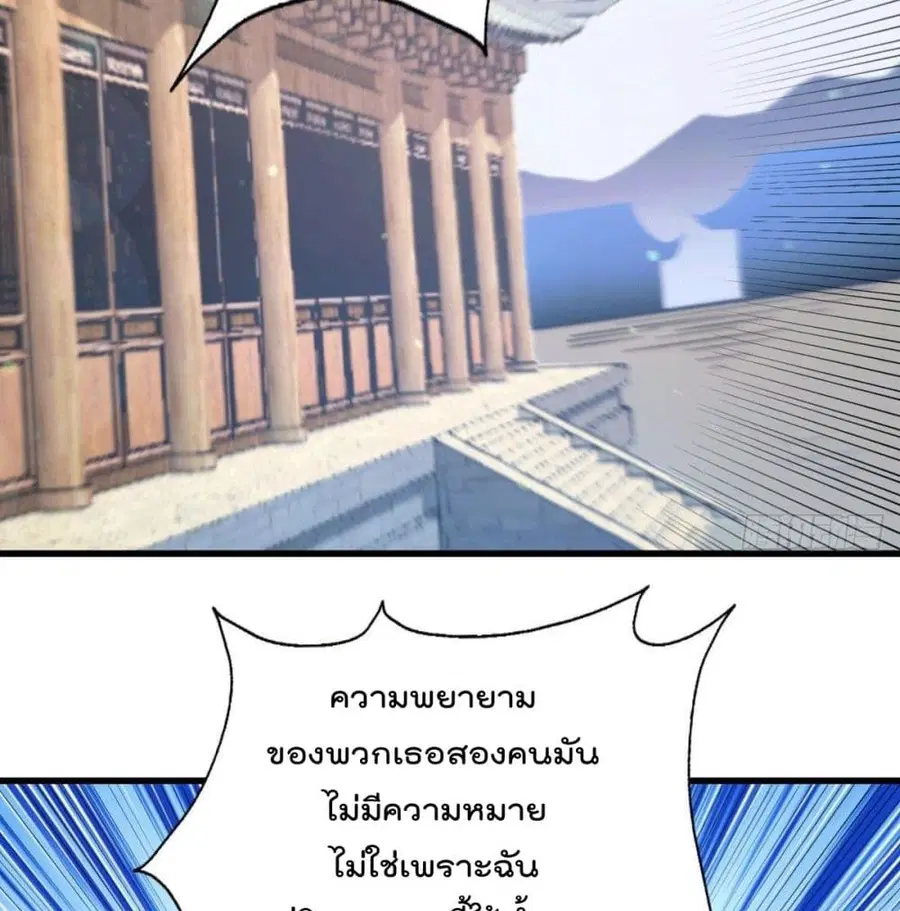 Who is your Daddy ตอนที่ 36 หน้า 4
