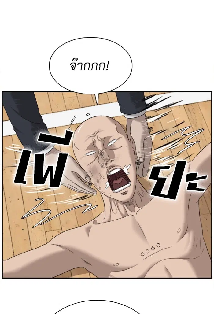 Bad Guy ตอนที่ 26 หน้า 114