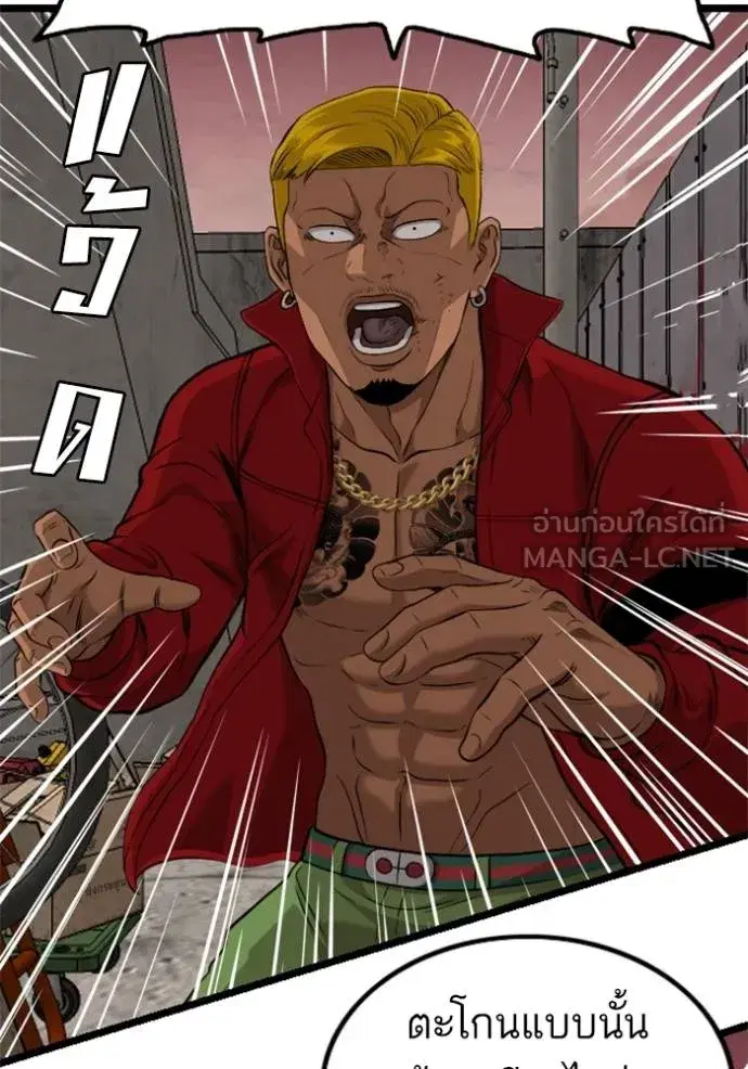 Bad Guy ตอนที่ 232 หน้า 66