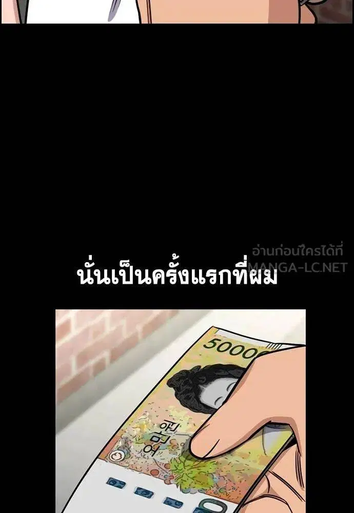 True Education ตอนที่ 216 หน้า 15