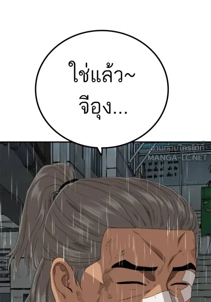 Bad Guy ตอนที่ 246 หน้า 7