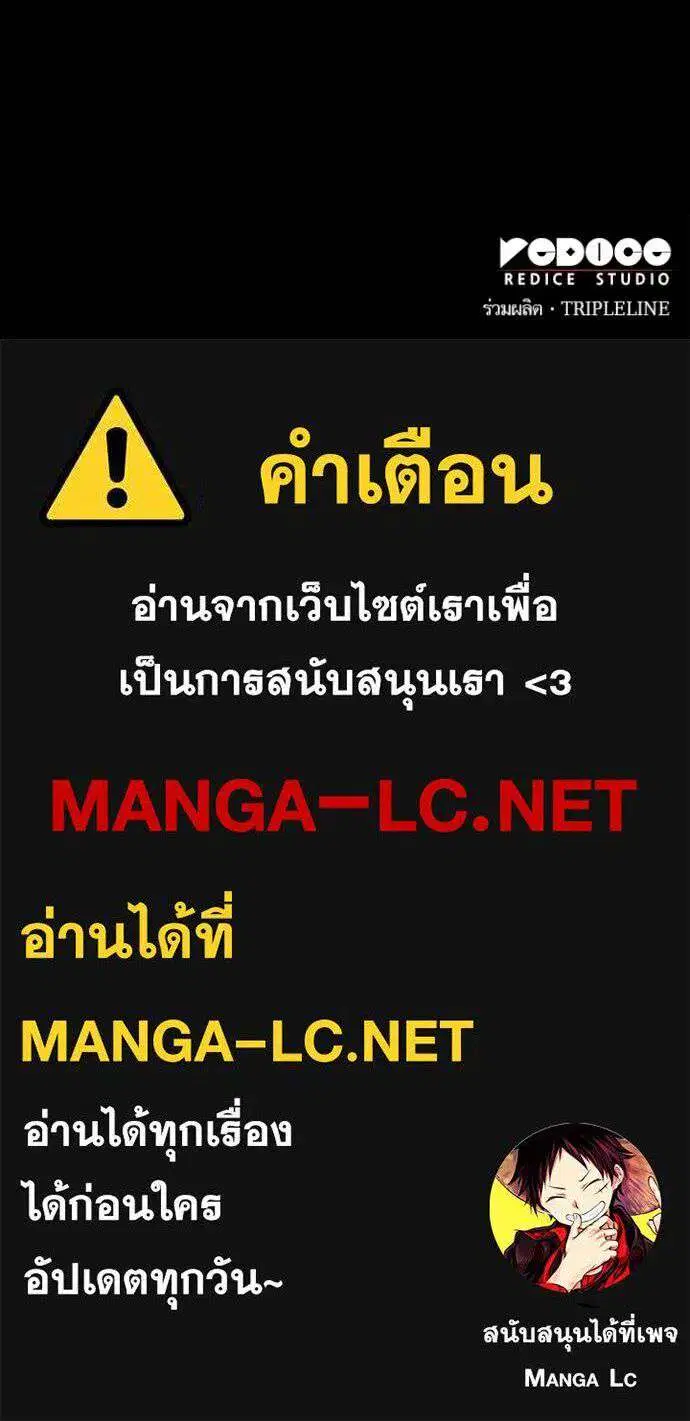 Sister I Am the Queen in This Life ตอนที่ 183 หน้า 150