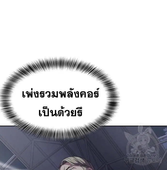 The Boy of Death ตอนที่ 156 หน้า 105