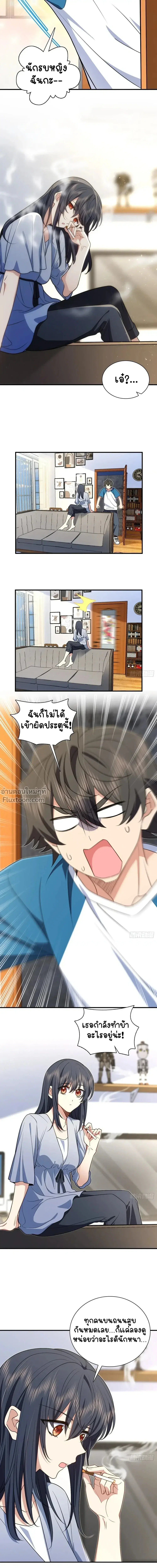 My Wife Is From a Thousand Years Ago ตอนที่ 295 หน้า 10