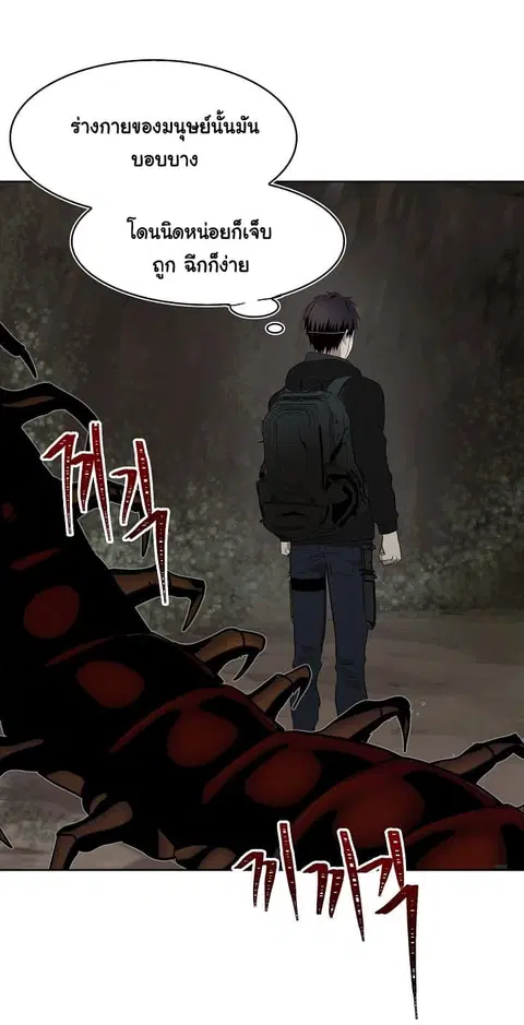 Ranker Who Lives A Second Time ตอนที่ 7 หน้า 58