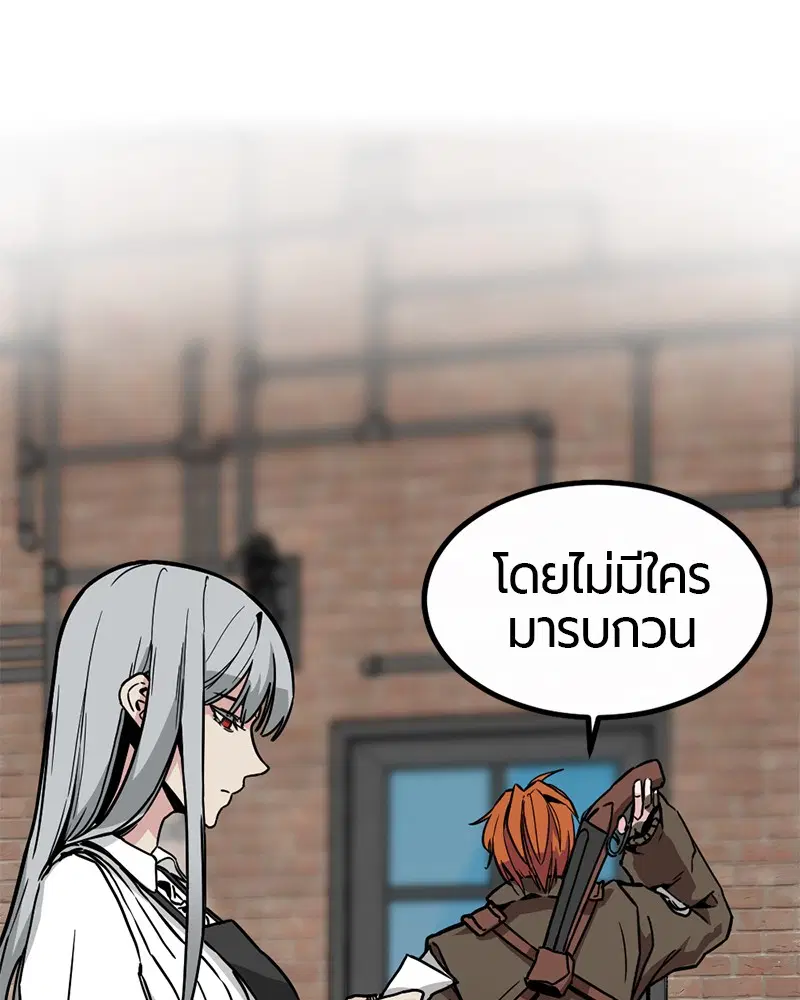 HERO KILLER ตอนที่ 3 หน้า 69