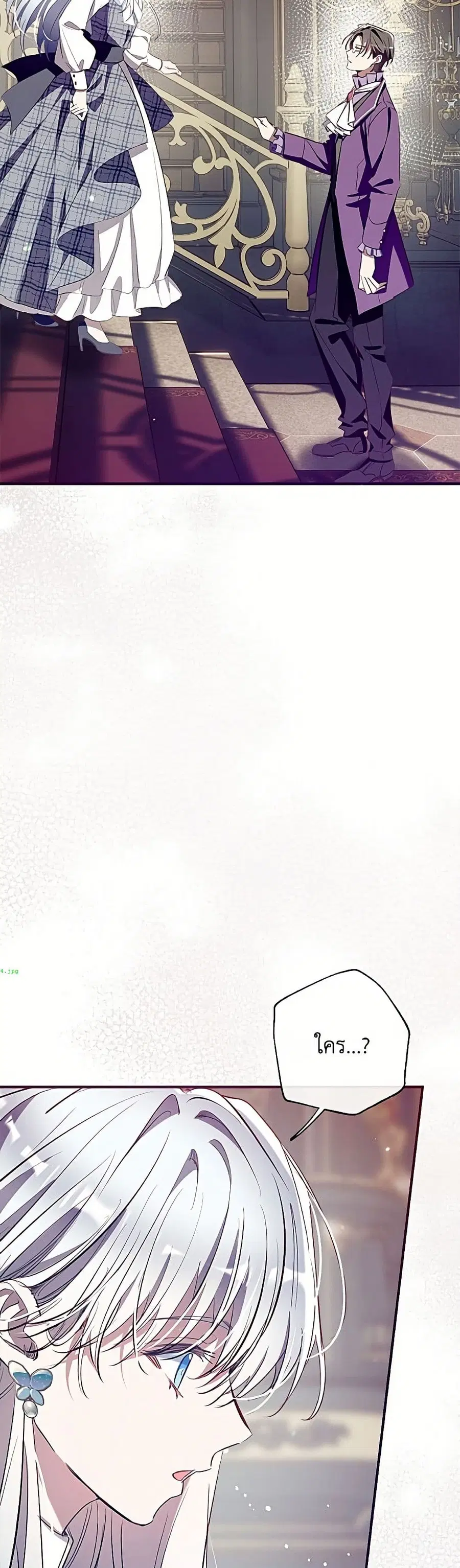 Can We Become a Family? ตอนที่ 161 หน้า 20