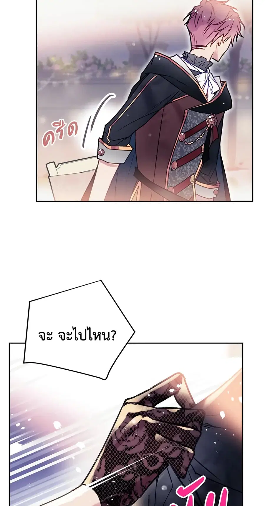Death Is The Only Ending For The Villainess ตอนที่ 57 หน้า 37